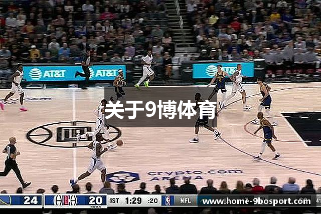 关于9博体育